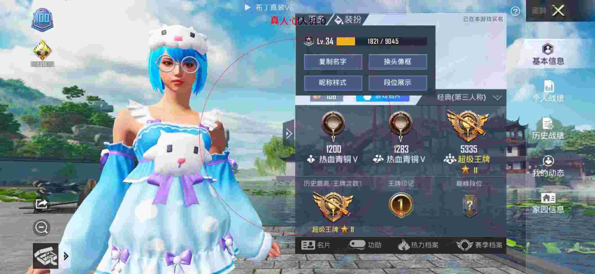 和平精英透视自瞄 - 王者脚本卡盟辅助预览图